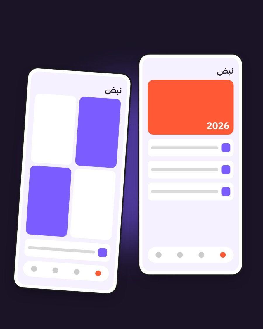 نبض